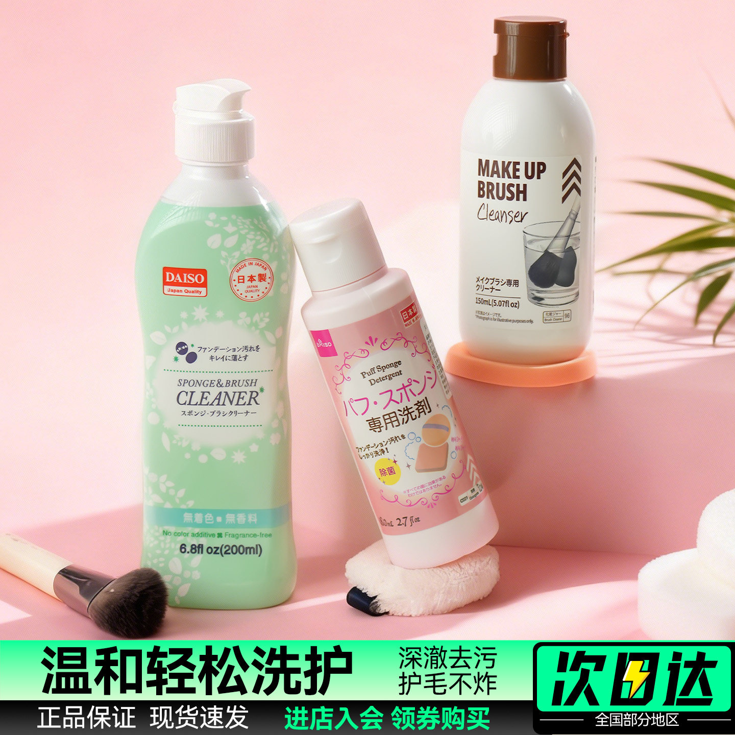 Японский пуховый очиститель DAISO — Daisi, губка «два в одном», косметическое яйцо