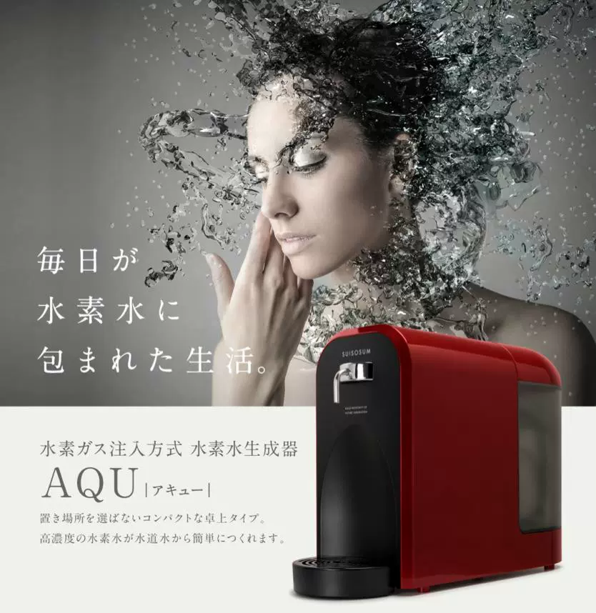 SUISOSUM 水素水生成器 SY-065