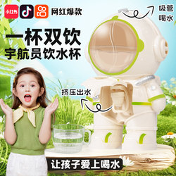 Astronaut Water Cup Dispenser for Children Going to School, with Small Cup, Multifunctional Dual Drinking Spout, Astronaut Water Cup for Summer