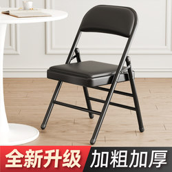 Chair, Folding Chair, Stool, Backrest Chair, Home Portable Computer Chair, Training Conference Chair, Dormitory College Student Office Chair