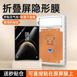 Suitable for Huawei Matex7 Inner Screen Film, New X6 Collector's Edition Anti-Peep Phone Film, Matext/S Matte Anti-Fingerprint X5 Screen Protector, Purax Foldable 3-Inch Screen Full-Screen Tempered Soft Film