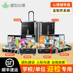Team Building Expansion Games Props Group Psychological Counseling Outdoor Activities Quality Training Equipment Tools Art Box