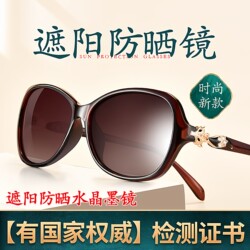 Sunglasses for Women 2024 New Style High-End Sun Protection Mom Style Elderly Sunglasses Light-Blocking Crystal Stone Glasses