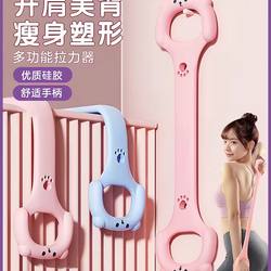 Resistance Band Exercise Belt for Women, Back Stretching Belt, Yoga Figure-Eight Resistance Trainer, Shoulder Opening and Back Beautifying Tool