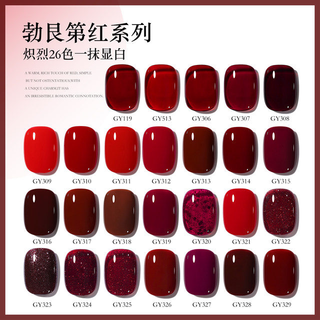 Gaoy Goya Red Series Nail Polish New Cherry Wine Brown Nail Art Ox