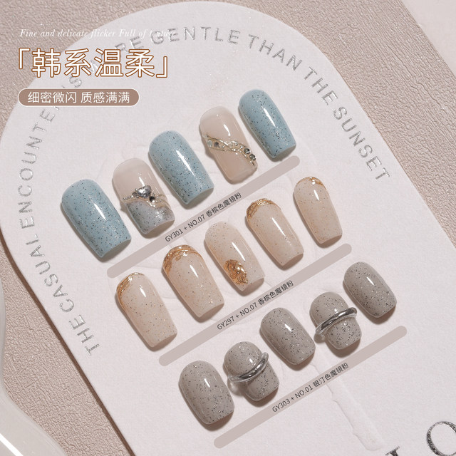 Gaoy Goya Sea Salt Mochi Series Nail Polish Gel New Fine Flash Therapy Nail Gel Nail Art