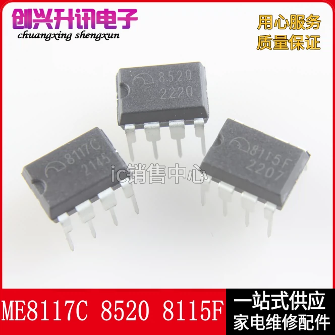 ME8117C ME8520 ME8115F 電源管理芯片DIP-7-Taobao