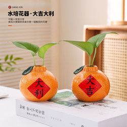 Good Luck and Prosperity Ceramic Artificial Orange Flower Vase Hydroponic Planter Decorative Ornament High Aesthetic Rural Style