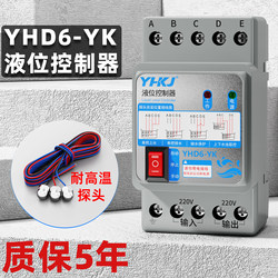 Yhd6-Y Water Level Controller Fully Automatic Liquid Level Relay Water Pump Automatic Start-Stop Switch Water Tower Water Supply Df96