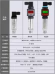 Máy phát cảm biến áp suất silicon khuếch tán có độ chính xác cao với màn hình kỹ thuật số áp suất nước áp suất không khí áp suất dầu thủy lực áp suất âm 4-20mA