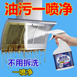 【Oil Stain Buster】Powerful Kitchen Degreaser for Heavy Grease and Oil Stains, Cleaning Magic for Range Hoods, Stovetops, and Pot Bottoms