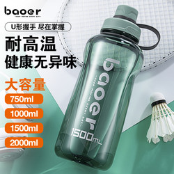 Paul Large-Capacity Space Cup for Men and Women, Plastic Drop-Resistant Outdoor Sports Water Bottle, Portable Sports Fitness Water Cup
