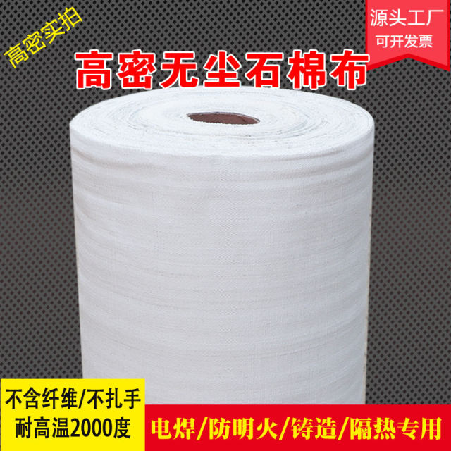 Dust -free asbestos heat insulation, fire -resistant white temperature asbestos ropes, fire cloth, exhaust pipe insulation cloth belt