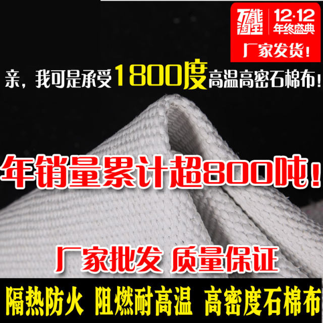 Dust -free asbestos heat insulation, fire -resistant white temperature asbestos ropes, fire cloth, exhaust pipe insulation cloth belt