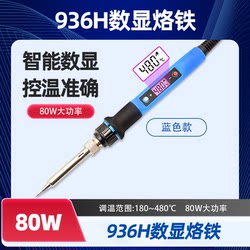 936H Digital Display Temperature Regulating Electric Soldering Iron Welding Repair Tool Household 80W Soldering Iron Soldering Iron Set Electric Soldering Iron Tip