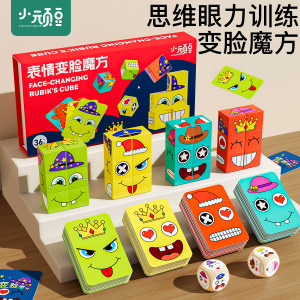 
Children's face change cube building block puzzle parent-child interactive board game puzzle tabletop game brain thinking training toys