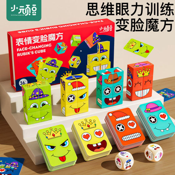 
Children's face change cube building block puzzle parent-child interactive board game puzzle tabletop game brain thinking training toys