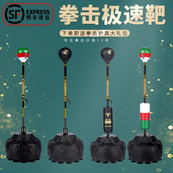 Boxing Speed Ball Vertical Dodge Device for Home Use, Martial Arts Fighting, Adult and Children's Boxing Target Reaction Training Equipment