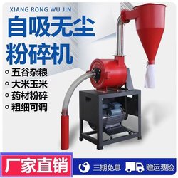 Self-priming corn grinder, small household feed grinder, two-phase three-phase electric fully automatic universal grinding mill