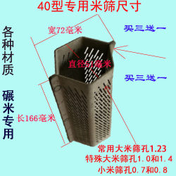 Type 40, Type 50, Type 70, Type 80 rice mill, rice grinder, peeling machine, special rice sieve, millet sieve, various material holes