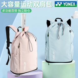 Yonex Badminton Bag Backpack for Women Yy Badminton Racket Bag for Men 2025 New Model Bag