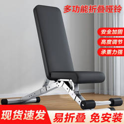 Household Foldableable Adjustable Fitness Chair Dumbbell Bench Bench Press Chair Fitness Equipment Barbell Bird Multi-Functional Stool