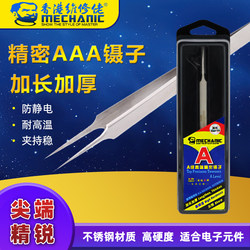 Repair man's extended precision tweezers Aaa