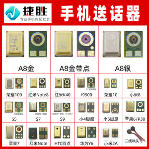 
Mobile phone sending accessories are suitable for Huawei Xiaomi OPPOVIVO universal smart phone sending microphone collection