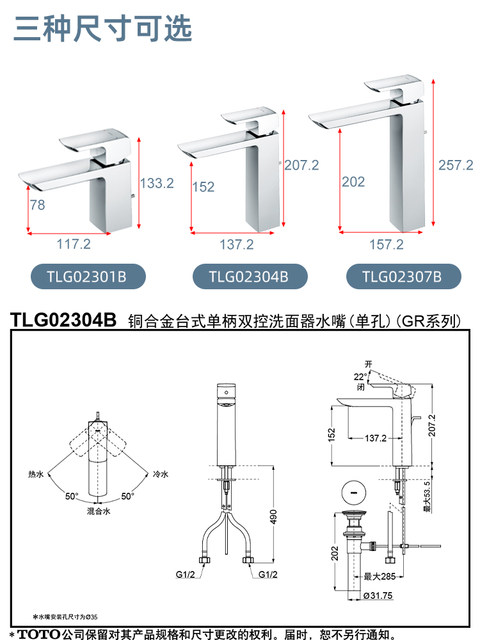 TOTO faucet TLG02301/02304/02307 Single cool and cold dual -control square high -handed high -handed face basin water
