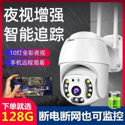 4g Outdoor Camera with Mobile Phone Remote Viewing Without Wifi Network 360-Degree No-Dead-Angle Photography Monitor