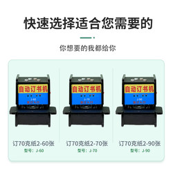 Automatic Stapler, Photoelectric Intelligent Induction Electric Stapler, Labor-Saving Multi-Functional Stapler, Binding Device