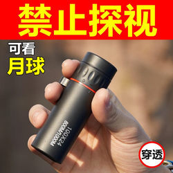 Telescope for Children, High Magnification, High-Definition, Professional Mini Monocular Toy, Concert Night Vision, Day and Night Dual-Use Telescope