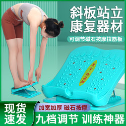 Rehabilitation Equipment Standing Slant Board Leg Stretching Inversion Valgus Foot Drop Ankle Joint Training Pedal
