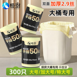 Large Thick Garbage Bags for Household Use, Extra Thick Kitchen Bin Bags, Special Heavy-Duty Vest-Style Plastic Bags for Commercial Use