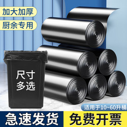 Large Garbage Bags for Home Use, Thickened 55X65 Extra-Large Size, Kitchen and Dining Large Trash Can Plastic Bags, Hotel Flat Mouth
