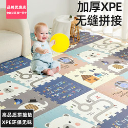 Xpe Interlocking Baby Crawling Mat, Thickened Children's Floor Mat, Foam Living Room Mat, Home Use, Environmentally Friendly and Odorless