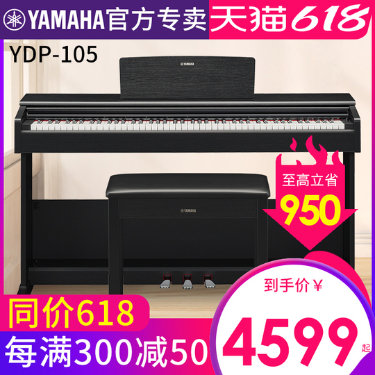 引き取り限定】 ヤマハ◇88鍵・電子ピアノ アリウス YDP-143R 椅子付