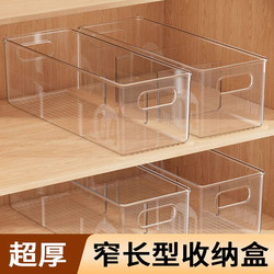 Japanese storage box rectangular transparent acrylic desktop snack toy organizer kitchen sundries storage storage basket