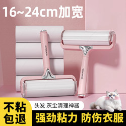 Japanese Lint Roller for Cleaning Hair on Beds, Sticky Brush for Home Use, Clothes Lint Remover, Cat Hair Remover, Tear-Off Roll Paper