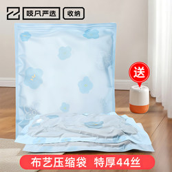Japanese Vacuum Compression Storage Bags for Clothes, Quilts, Thickened Oxford Cloth down Jackets, Vacuum Travel Packing, and Cotton Blankets