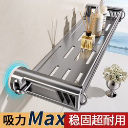 Japanese hidden suction cup storage rack without drilling holes