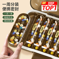 Japanese Pill Box Portable Weekly Seven-Day Medicine Organizer Pill Dispenser Portable Medication Reminder Small Pill Box