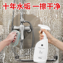 Japanese Bathroom Glass Cleaner, Powerful Stain Remover and Descaler, Bathroom Tile Cleaner, Limescale Remover and Mold Remover