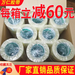 Large Roll of Transparent Sealing Tape for Express Packaging, Colored Packing Tape with a Width of 4.5Cm/6.0Cm, Sealing Adhesive Tape