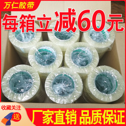Large Roll of Transparent Sealing Tape for Express Packaging, Colored Packing Tape with a Width of 4.5Cm/6.0Cm, Sealing Adhesive Tape