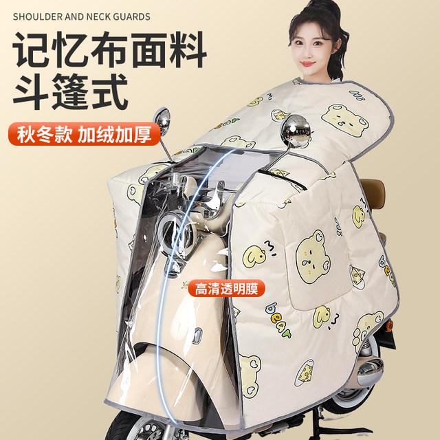 Electric car windshield is thickened with velvet in winter, full-inclusive waterproof windshield, electric car, four-season general 2025 new model