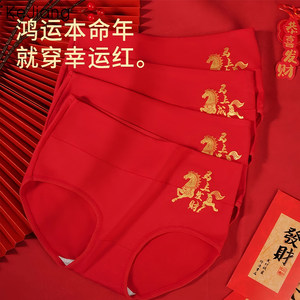 
Animal year red underwear for girls pure cotton 2026 new year of the horse antibacterial gift box wedding cute shorts
