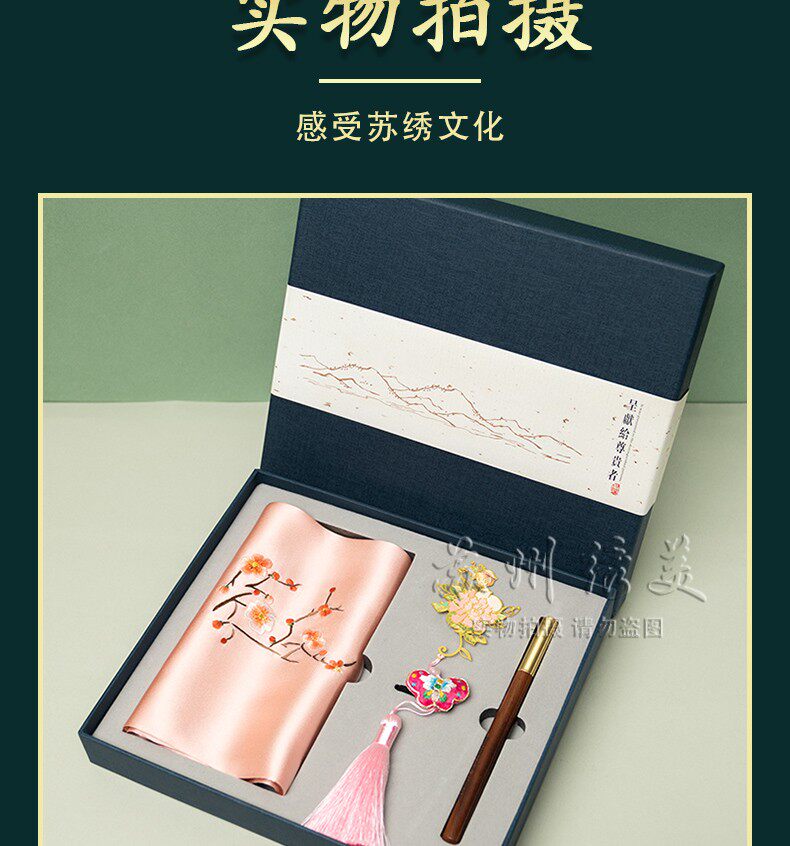 蘇刺繍シルクハンカチ＆ブックマークギフトボックス - 中国工芸品