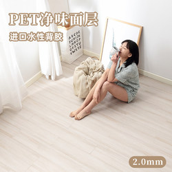 Pvc Self-Adhesive Flooring Leather, Glue-Free, Household Plastic Imitation Wood Grain, Living Room, Bedroom, Commercial, Simple, Thickened Floor Stickers