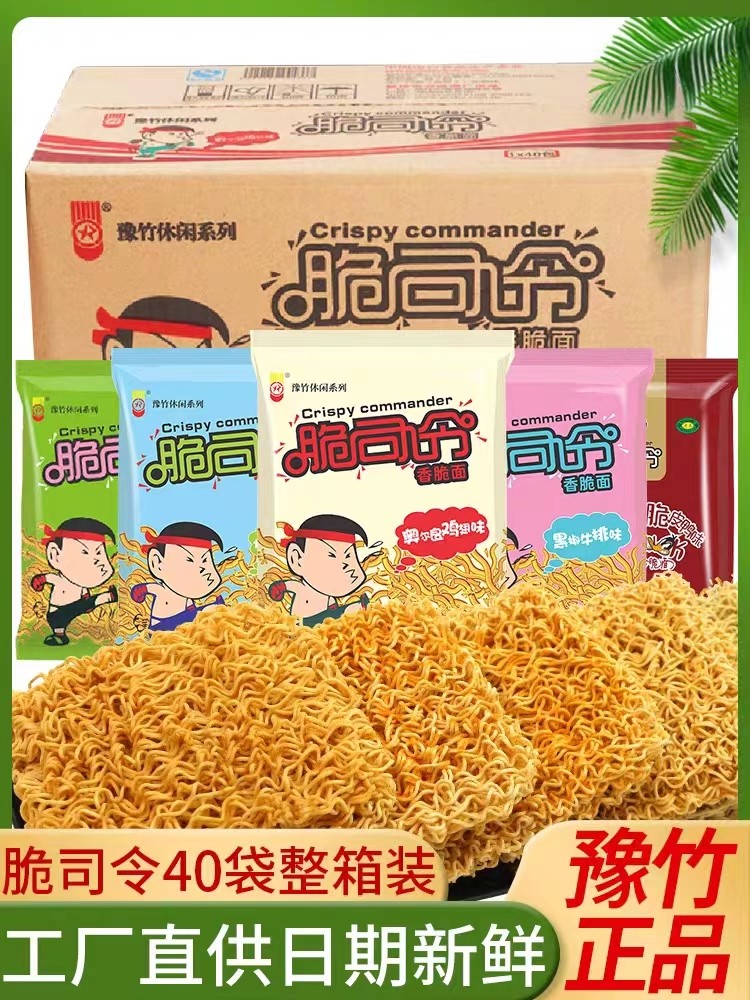 Fideos Instantáneos Yu Bamboo Crispy Commander - 20 Paquetes (53g cada uno)